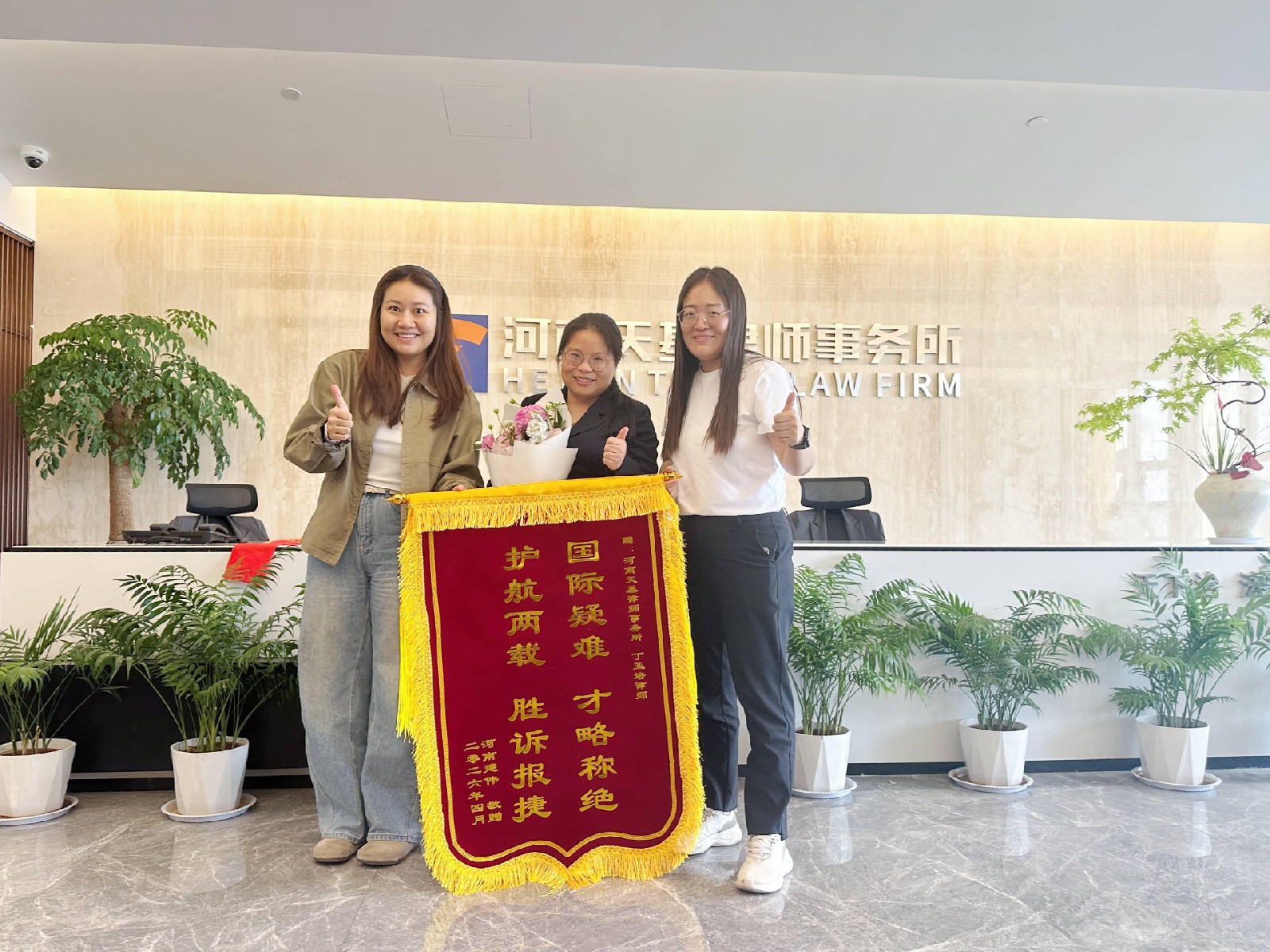 为新海商法献礼：丁亚培律师代理重大涉外海事纠纷胜诉并获赠锦旗